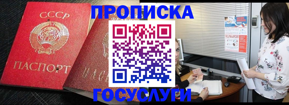 прописка иностранных граждан в Оренбургской области