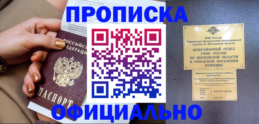 регистрация для дет. сада в Оренбургской области