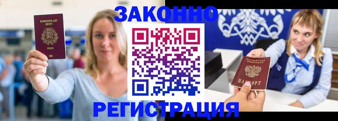 временная регистрация гарантия в Оренбургской области