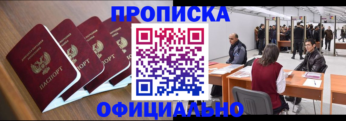 временная регистрация адрес в Оренбургской области